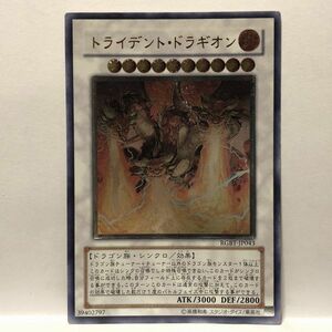 遊戯王 RGBT トライデント・ドラギオン 日本語 レリーフ/アルティメット