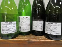 8本セット 日本酒(広島,島根,高知,兵庫) 2022.12-2023.04製造 720ml 15-16.5% 未開栓 古酒 1円スタート/12-13-2_画像8