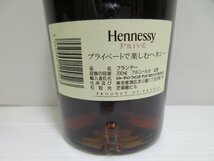 ヘネシー プリヴェ Hennessy PRIVE 700ml 40% コニャックブランデー 未開栓 古酒 箱付き/B34457_画像4