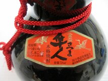 開栓 金盃 さつま隼人 国分酒造 陶器 720ml/1223g 25% 本格焼酎 芋焼酎 ※開栓(内容物は現状のまま) 1円スタート 箱付き/B34268_画像3