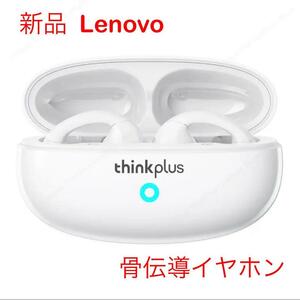 新品★Lenovo ThinkPlus XT83 II ワイヤレスイヤホン 白