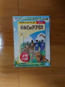 【送料込】 水曜どうでしょう 一番くじ 地球の歩き方 初めてのアフリカ 大泉洋