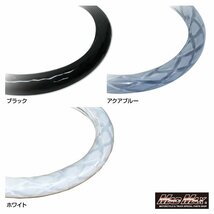 【送料800円】トラック用品 内装 国産 シルキークロス アクアブルー ハンドルカバー 2HSサイズ/ステアリングカバー_画像3