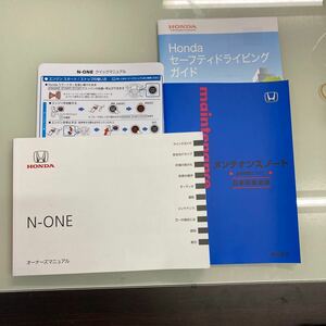 ホンダ　N-ONE Nワン　JG3 取説　取扱書　取扱説明書