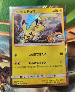 ☆激レア ポケモンカード【108/SM-P PROMO ピカチュウ 】計1枚