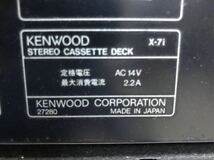 K 2312-3017 KENWOOD ROXY J5 センタースピーカーCS-6 スーパーウーファーSW-9 3点セット　リモコンなし　再生試聴確認済み　複数梱包発送_画像9