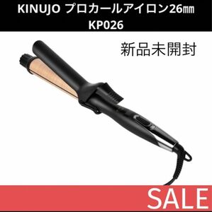 【新品】正規品　絹女　KINUJO プロカールアイロン26㎜ KP026