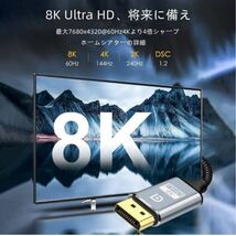 8K Displayport ケーブル 2M 1.4 規格 ゲーミング ディスプレイポート ケーブル8K@60Hz 4K@60Hz/144Hz/120Hz PC(2M)_画像3