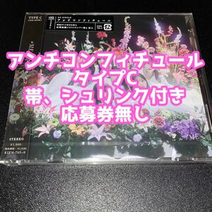 ノイミー ≠ME アンチコンフィチュール タイプC CD DVD 冨田菜々風 鈴木瞳美 谷崎早耶 蟹沢萌子 尾木波菜 菅波美玲 永田詩央里 本田珠由記