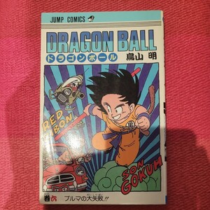 希少品　ドラゴンボール　6巻　初版本　鳥山明　DRAGON BALL　集英社　