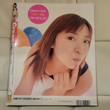 雑誌　クリーム/Cream 2000年11月号 遠野小春,高梨ゆきえ,内藤朱里,樹々らら,美月ゆいな,結良詩絵,加護あいり 他_画像2