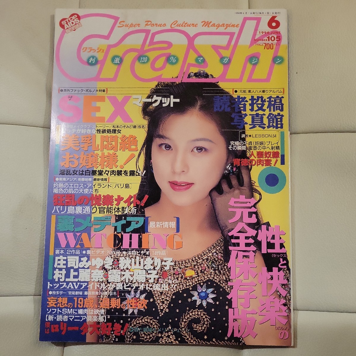 Yahoo!オークション -「白夜書房」(その他) (雑誌)の落札相場 Yahoo!オークション -「白夜書房」(その他) (雑誌)の落札相場