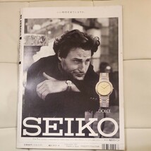 e PLAYBOY 1993年4月号／インタビュー 松井秀喜、ショー・コスギ 対談 米長邦雄＆西大條学 麻生真宮子 荒木経惟 立木義浩 月刊プレイボーイ_画像3