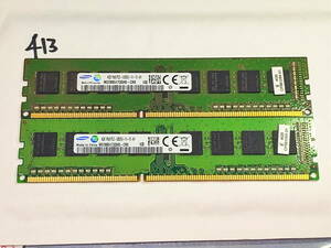 413 【動作品】 SAMSUNG メモリ (4GB×2枚組) 8GBセット DDR3-1600 PC3-12800U UDIMM 240 片面 動作確認済み デスクトップ