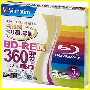 ★5枚_片面2層_単品★ 5枚 ホワイトプリンタブル 50GB DL BD-RE ブルーレイディスク くり返し録画用 Japan) バーベイタムジャパン(