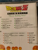 【2枚組】DRAGON BALL Z ドラゴンボール ヒット曲集 BEST NEVER ENDING STORY CD 音楽 アルバム BEST ALBUM HERO CHA-LA HEAD-CHA-LA 　_画像9