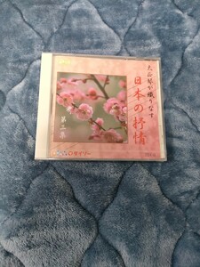 【新品未使用】 大正琴が織りなす日本の抒情 CD 音楽 ALBUM アルバム 新品 