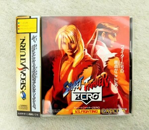 SEGA SATURN セガサターン ストリートファイターZERO SS カプコン CAPCOM 格闘ゲーム 帯付 ハガキ付 リュウ ケン 春麗 チュンリー ナッシュ