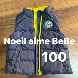 Noeil aime BeBe ノイユエ－ムべべ　ダウンジャケット100 