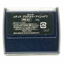 KANEBO カネボウ メディア グラデカラーアイシャドウ 3.5g ☆残量たっぷり　送料140円_画像3