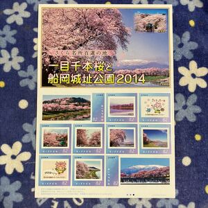 切手 フレーム 一目千本桜と船岡城址公園 2014 さくら名所百選の地 茨城県 韮神堰 さくらっきー スロープカー はなみちゃん 春風の音色 82