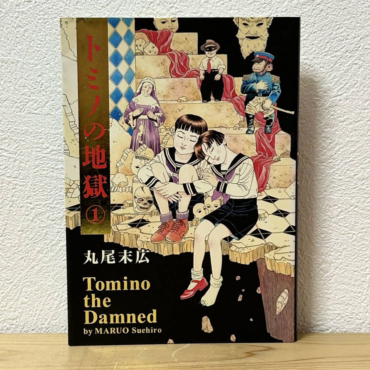 Yahoo!オークション -「丸尾末広 初版」の落札相場・落札価格 Yahoo!オークション -「丸尾末広 初版」の落札相場・落札価格