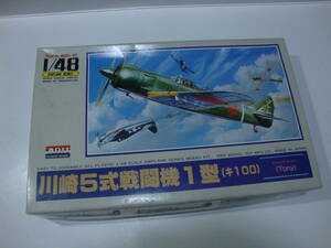 絶版 当時物 1/48 日本陸軍 キ100 川崎5式戦闘機1型/五式戦闘機 未開封/未組立/現状品/定形外350円 アリイ 