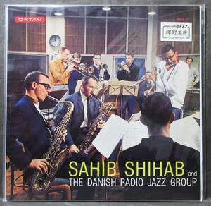 (LP) 稀! 新品未開封 澤野工房 SAHIB SHIHAB [THE DANISH RADIO JAZZ GROUP] サヒブ・シハブ/OKTAV(Den)1965年原盤/2001年版/OKLP 111