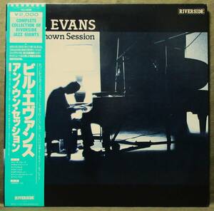 (LP) 美品! BILL EVANS [UNKNOWN SESSION] Zoot Sims/Jim Hall/ビルエヴァンス/RIVERSIDE未発表セッション/1983年/ビクター音産/VIJ-4026