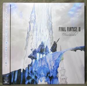 (LP) 帯付き美品! FINAL FANTASY Ⅲ [Four Souls] 限定盤/植松伸夫/2020年/Square Enix Music/SQEX-10791