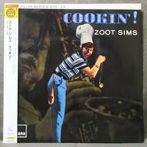 (LP) 美品! 帯付き ZOOT SIMS [COOKIN'!] フォンタナ・フィリップスの幻の名盤 LP編/完全限定プレス/ズート・シムズ/UCJU-9044_画像1