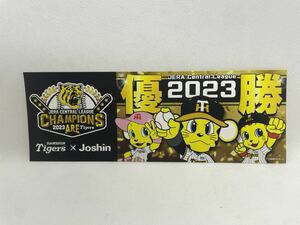 阪神タイガース　ジョーシン　優勝記念　2023 ステッカー