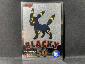 明治 ポケモン ゲットカード 銀 ブラッキー Meiji Pokemon Get Card Umbreon Silver Metallic