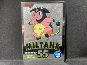 明治 ポケモン ゲットカード 銀 ミルタンク Meiji Pokemon Get Card Miltank Silver Metallic