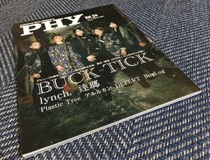 【送料無料】 PHY（ファイ）vol.24 大特集 BUCK-TICK /音楽と人増刊 櫻井敦司 今井寿 星野英彦 樋口豊 ヤガミ・トール