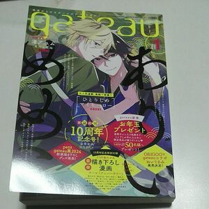 りんご様専用／gateau　2024　1月号　　ひとりじめマイヒーロー　ありいめめこ　　