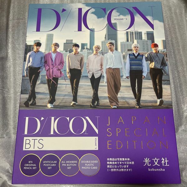 Dicon Vol.2 BTS『BEHIND』JAPAN SPECIAL EDITION 抜けなし