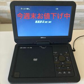 Wizz ポータブルDVDプレーヤー