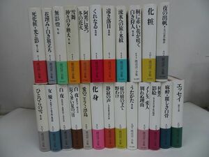 *[ Watanabe Jun'ichi complete set of works all 24 volume ] Kadokawa Shoten 