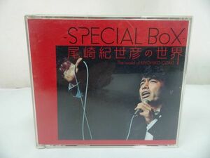 ★CD【尾崎紀世彦の世界/SPECIAL BOX】 尾崎紀世彦