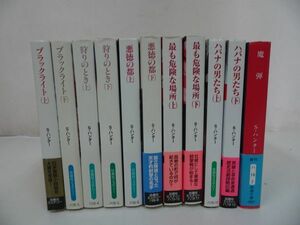 ★扶養者ミステリー【S・ハンター】まとめて11冊/ブラックライト/狩りのとき/悪徳の都/ハバナの男たち/魔神/スティーヴン・ハンター