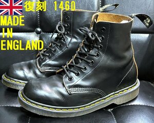 送料込 復刻 英国製 ビンテージ ドクターマーチン 1460 8ホール ブーツ 茶芯 ブラック UK7ほど Dr.Martens イングランド製