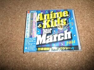 [CD] サ盤 未開封(帯日焼け・ケースヒビ) 運動会 2014 アニメ＆キッズ・ヒット・マーチ