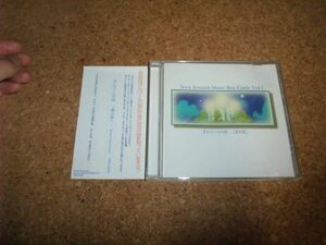 [CD] オルゴールの城 Vol.1 風の街 Sora Aonami music box castle