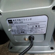 ゆ7287 東芝 TOSHIBA 150mm卓上グラインダー CBG-150E 電動工具ツール_画像7