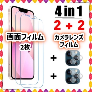 iPhone 14 13pro 強化ガラスフィルム 画面フィルム カメラ レンズ フィルム 4枚 セット 指紋 傷 防止 9H 背面 高透明 液晶保護 スクリーン