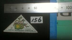 レアな　外国の古い切手（１５６）「ガボン」　使用スミ　