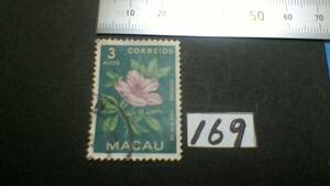 レアな　外国の古い切手（１６９）　「マカオ」　使用スミ　