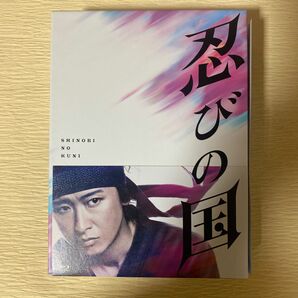 「忍びの国」 豪華メモリアルBOX [Blu-ray] 嵐　大野智