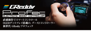 TRUST トラスト GReddy Profec プロフェック 15500214